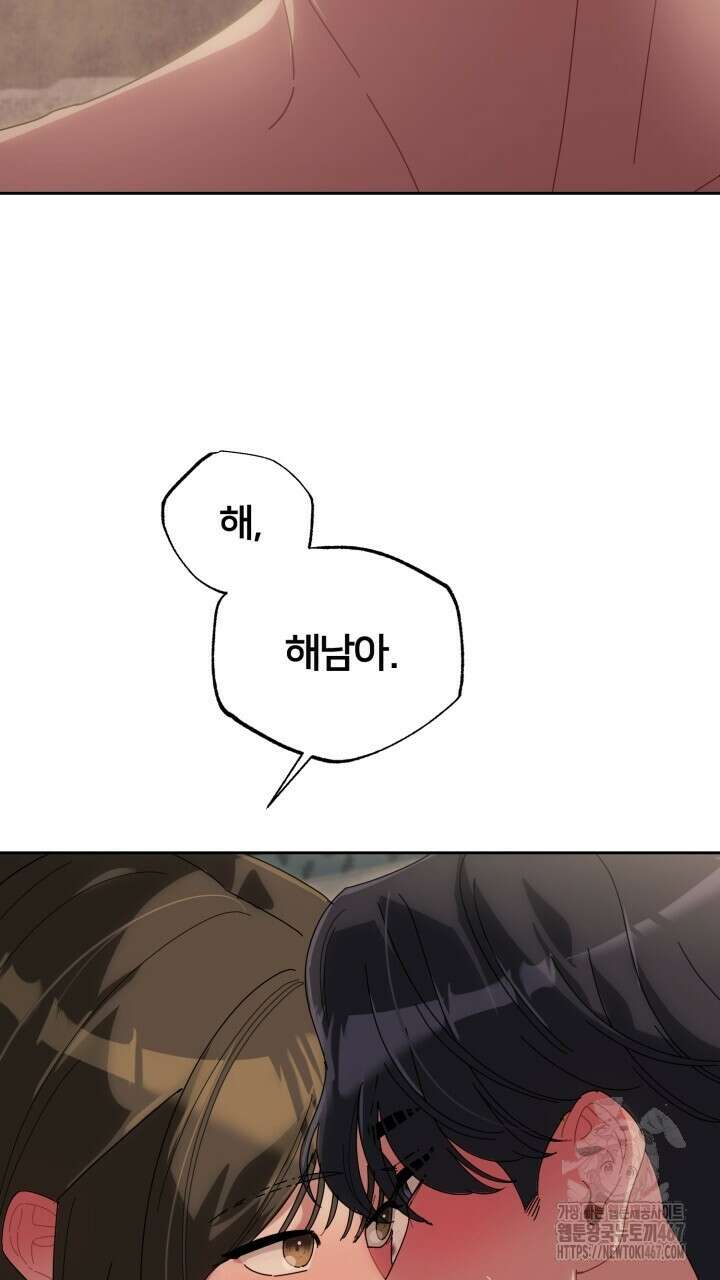 XX아카이브 65화(마지막 화) 29