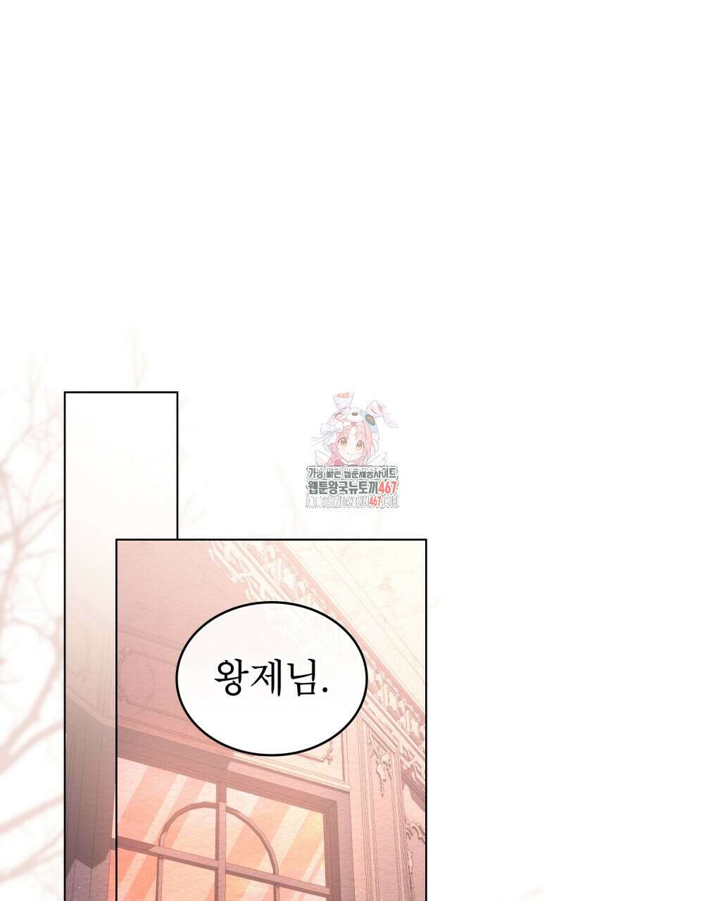 황녀의 침실 인형  33화 1