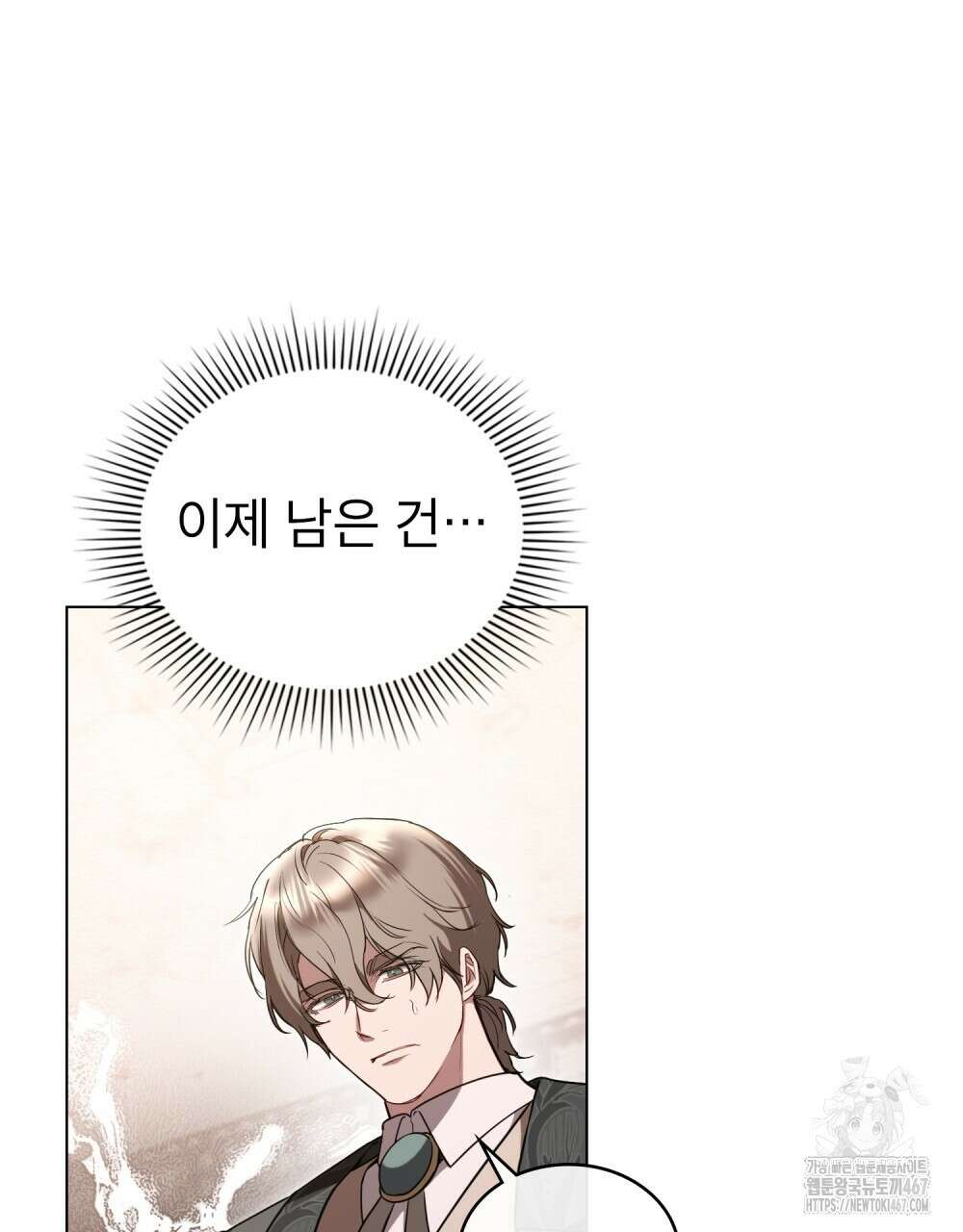 황녀의 침실 인형  33화 12