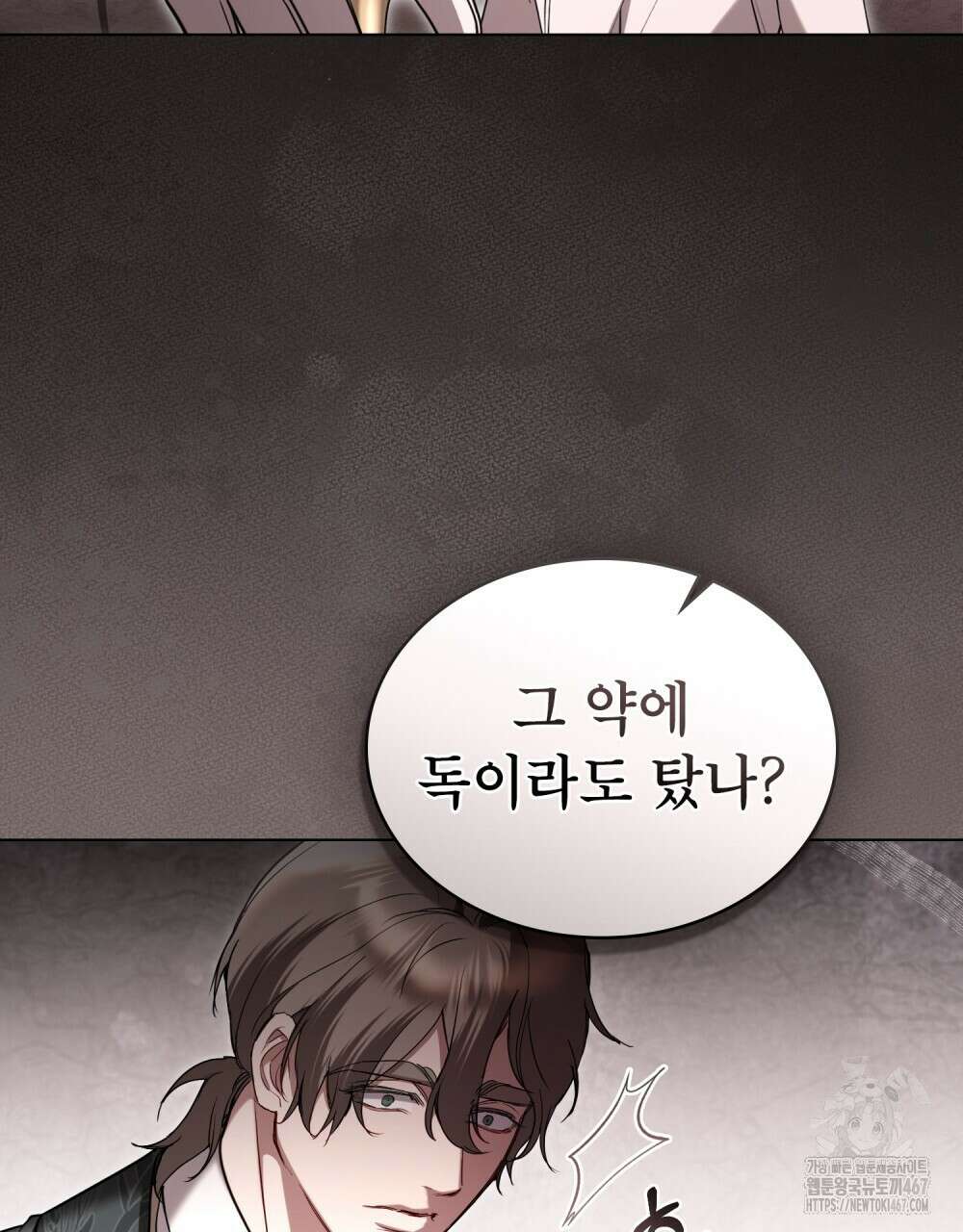 황녀의 침실 인형  33화 16
