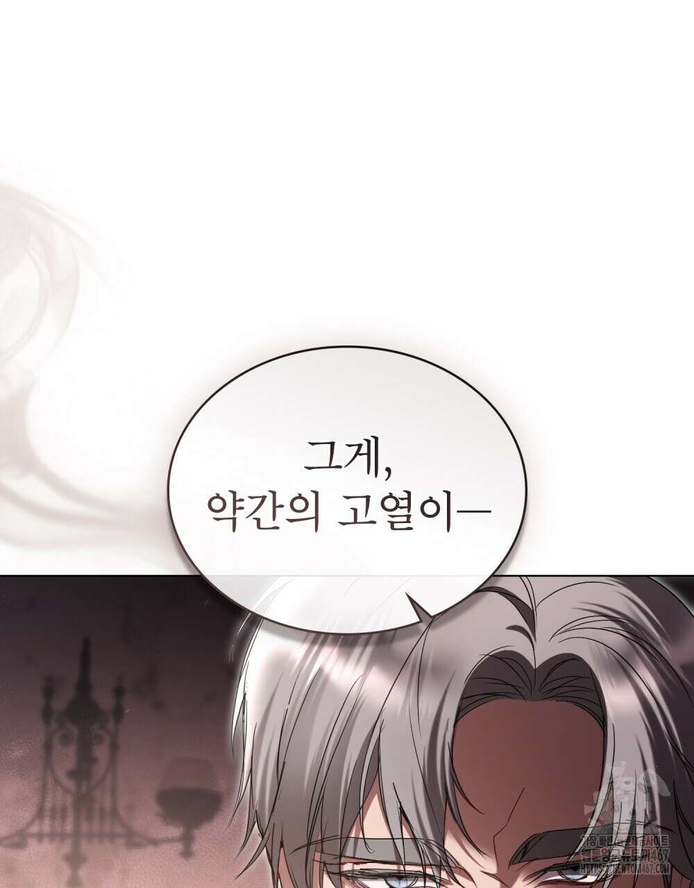 황녀의 침실 인형  33화 22