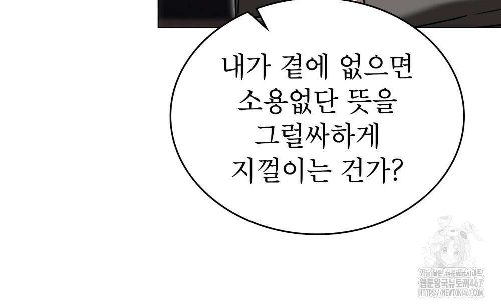 황녀의 침실 인형  33화 25