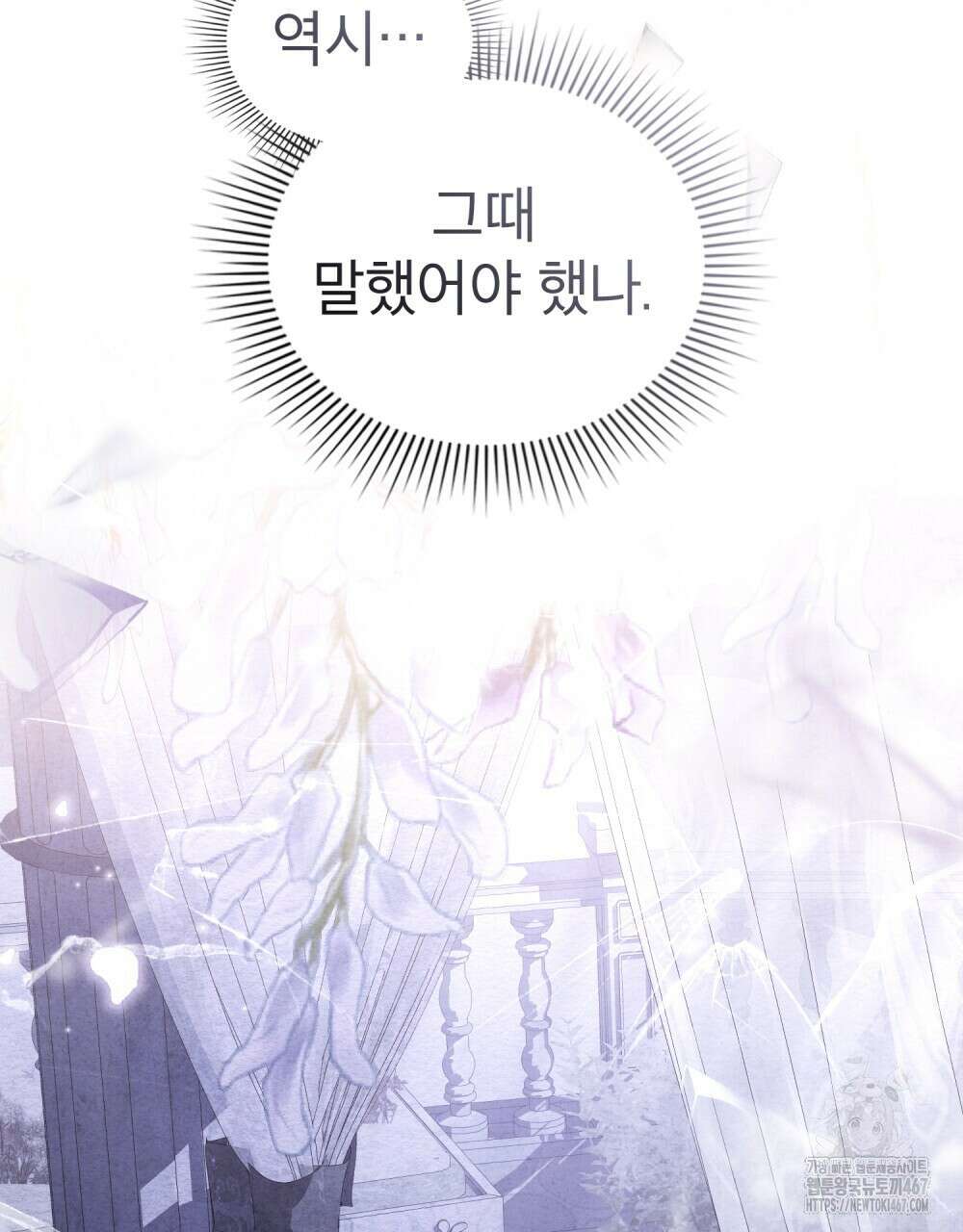 황녀의 침실 인형  33화 29