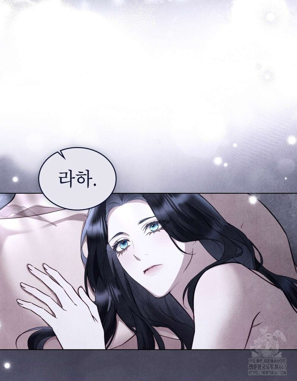 황녀의 침실 인형  33화 31