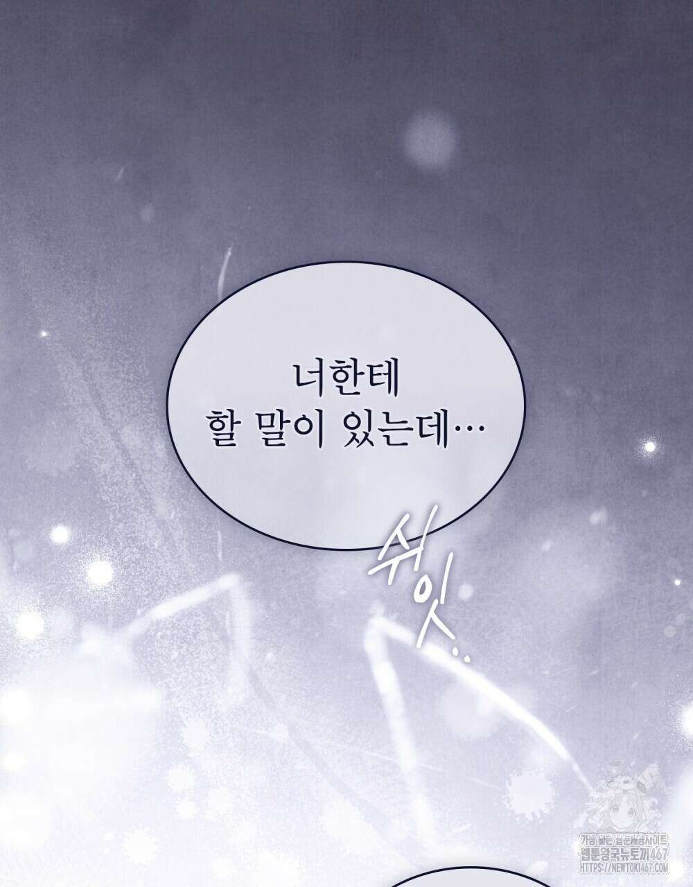 황녀의 침실 인형  33화 32