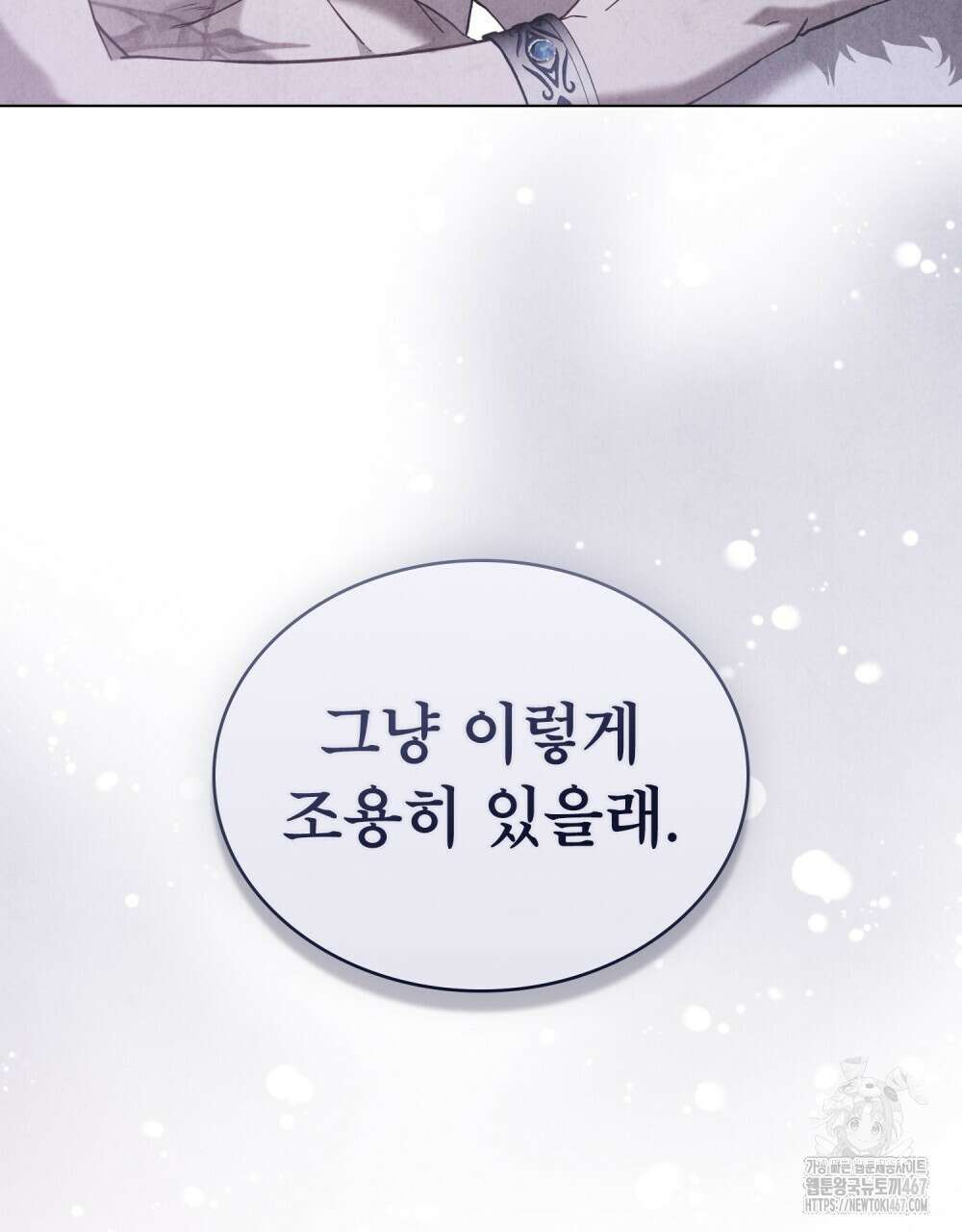 황녀의 침실 인형  33화 34