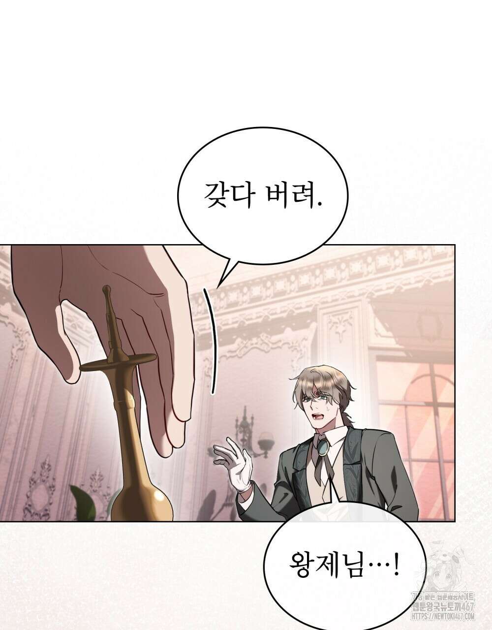 황녀의 침실 인형  33화 38