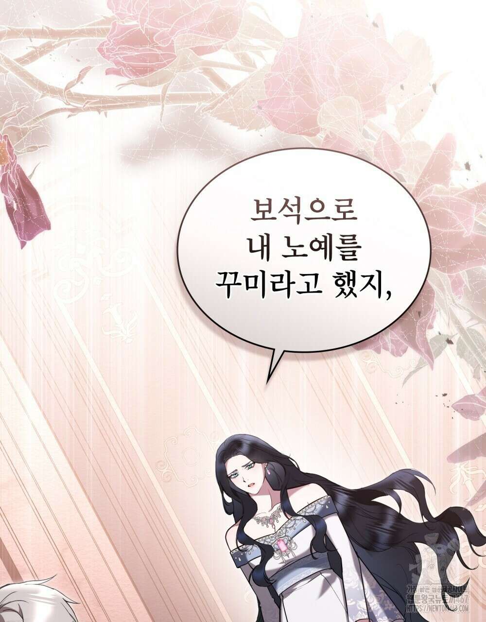 황녀의 침실 인형  33화 48
