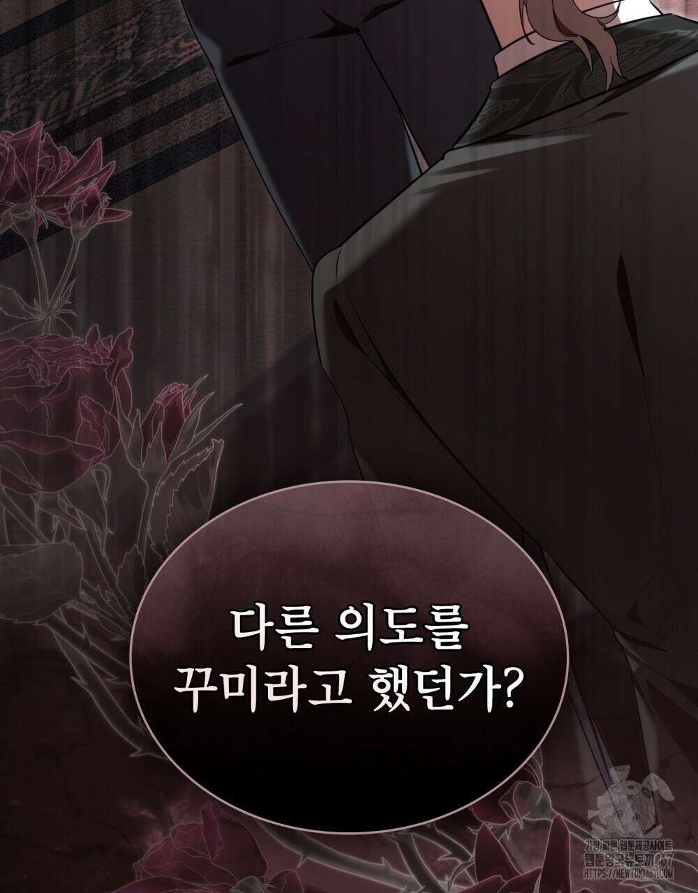 황녀의 침실 인형  33화 50