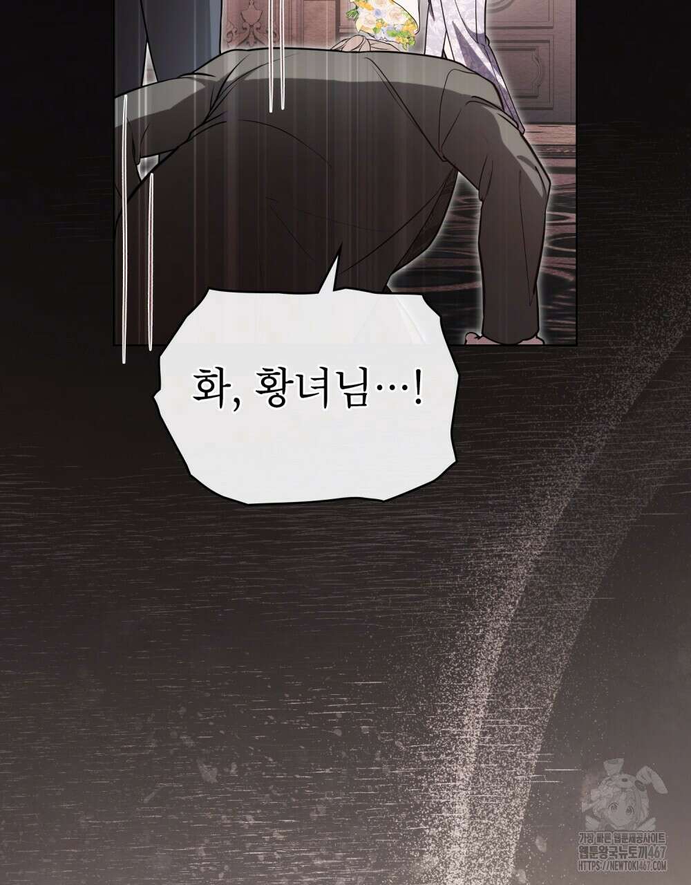 황녀의 침실 인형  33화 54