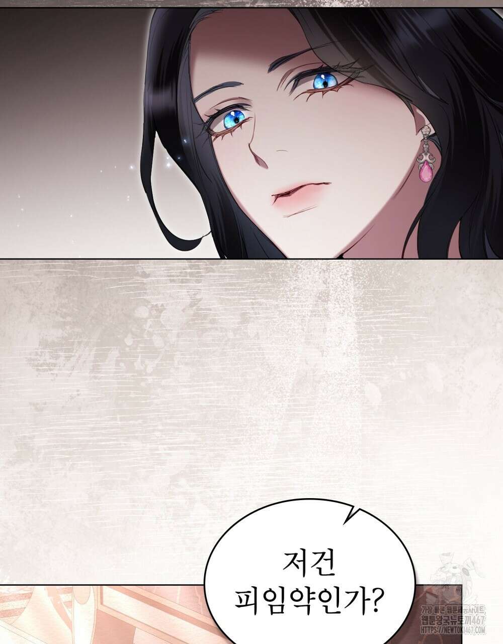 황녀의 침실 인형  33화 55
