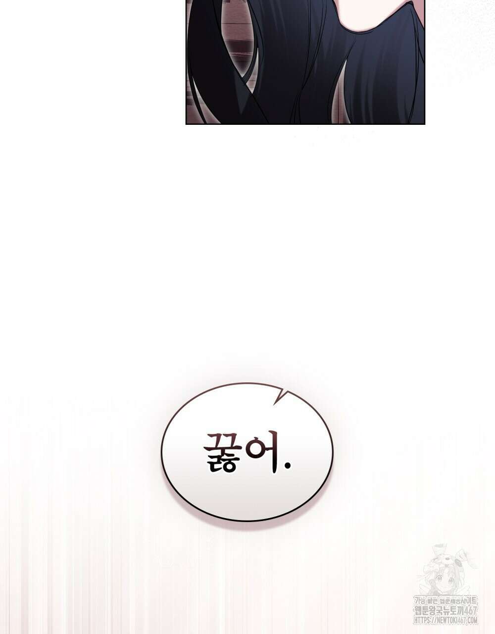 황녀의 침실 인형  33화 61