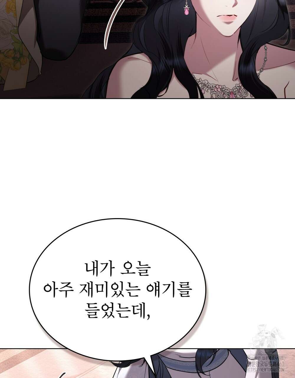 황녀의 침실 인형  33화 63
