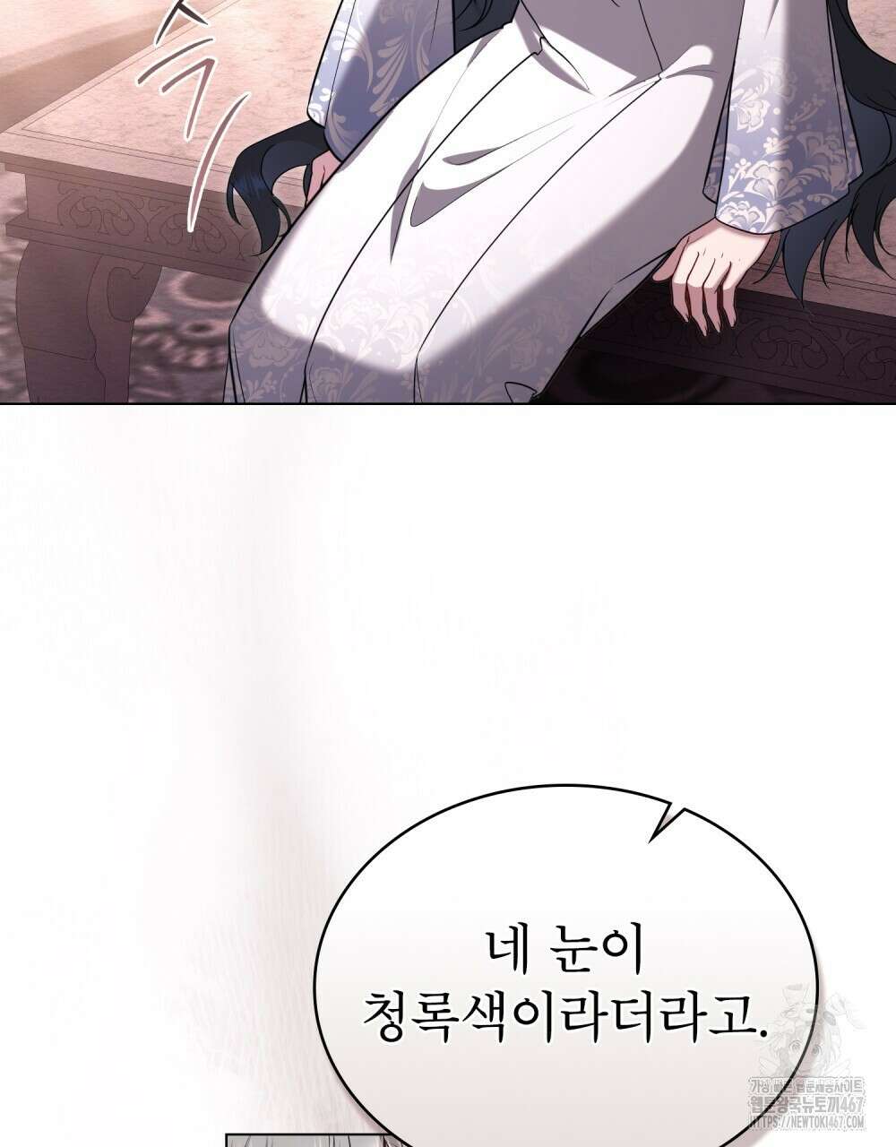 황녀의 침실 인형  33화 64