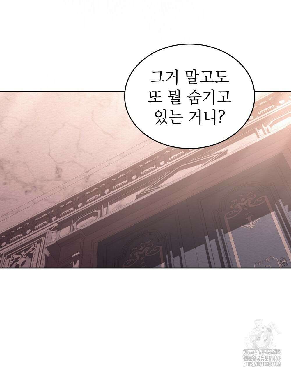 황녀의 침실 인형  33화 68
