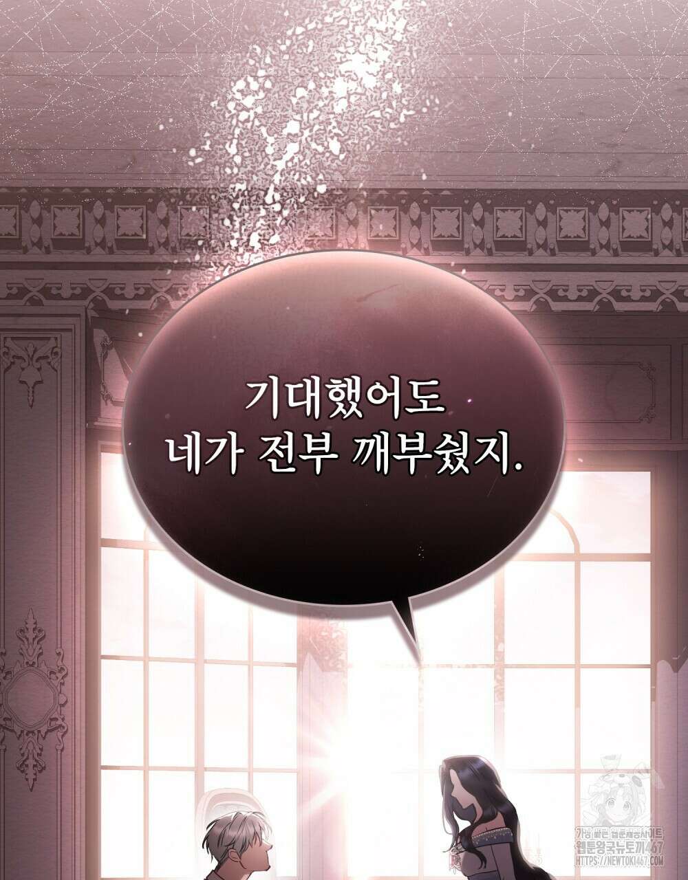 황녀의 침실 인형  33화 75