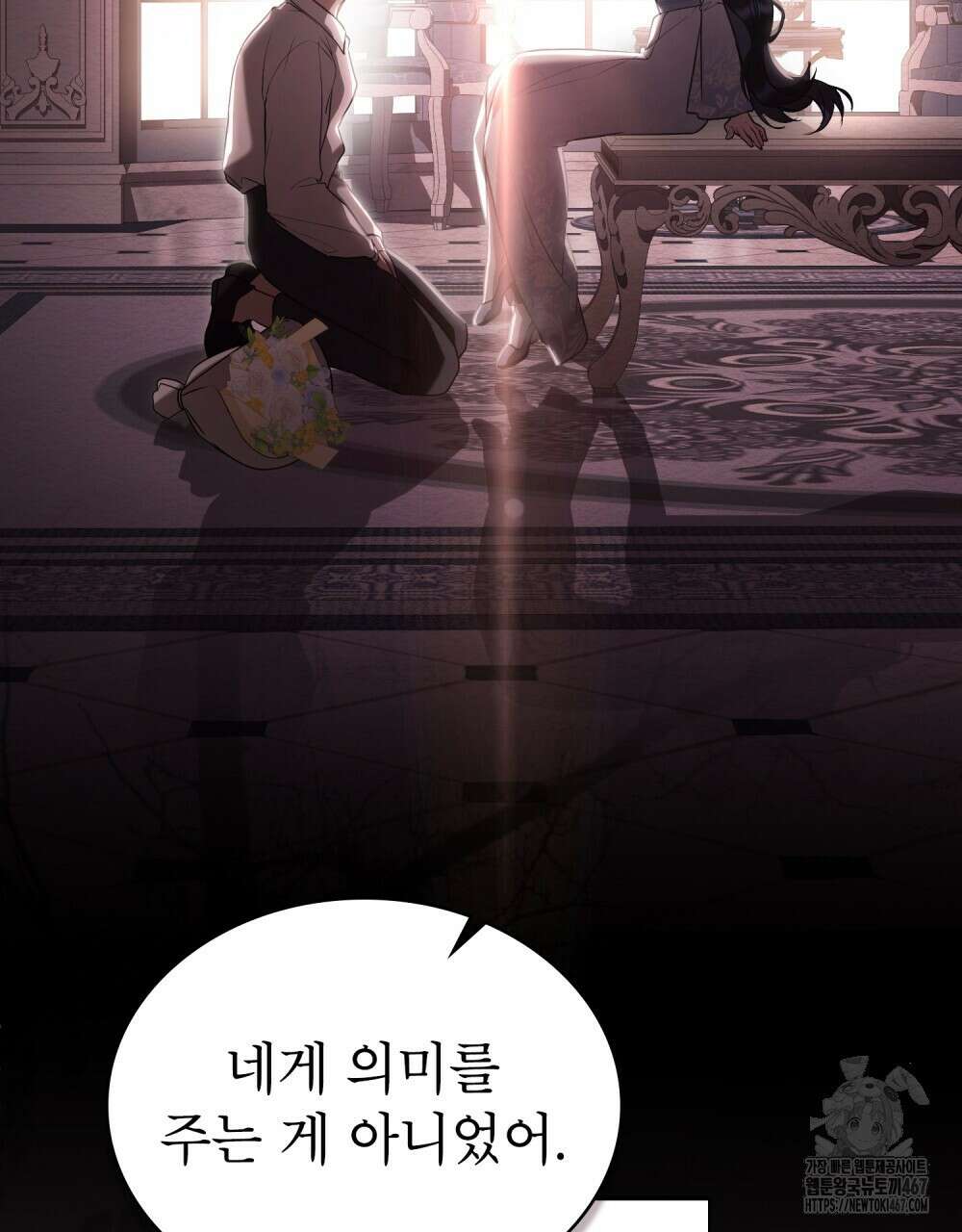 황녀의 침실 인형  33화 76