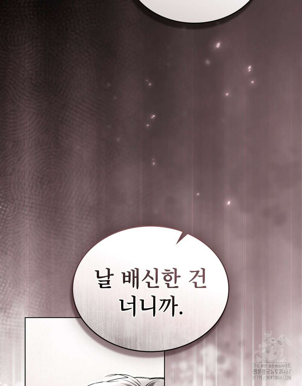 황녀의 침실 인형  33화 80
