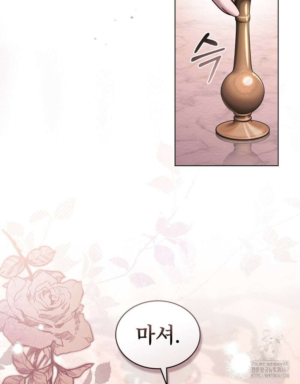 황녀의 침실 인형  33화 82