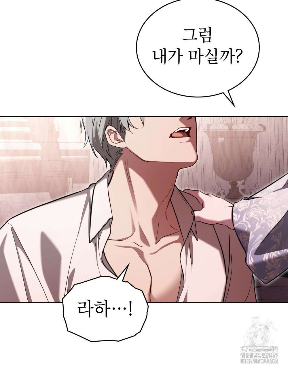 황녀의 침실 인형  33화 85