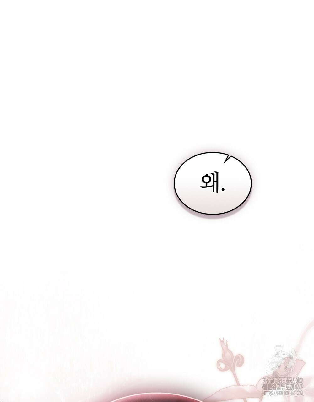 황녀의 침실 인형  33화 86