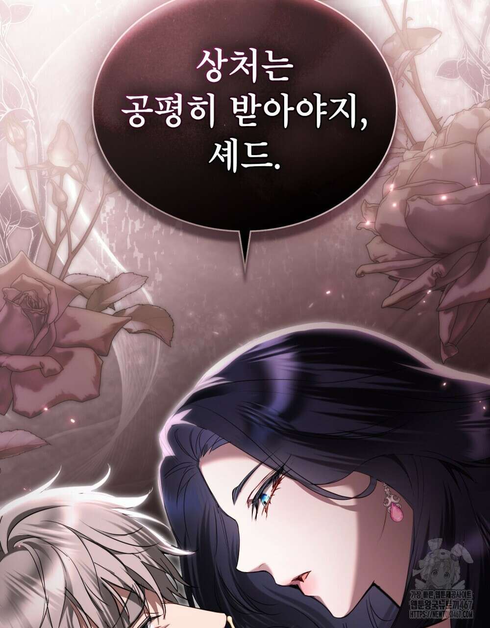 황녀의 침실 인형  33화 87