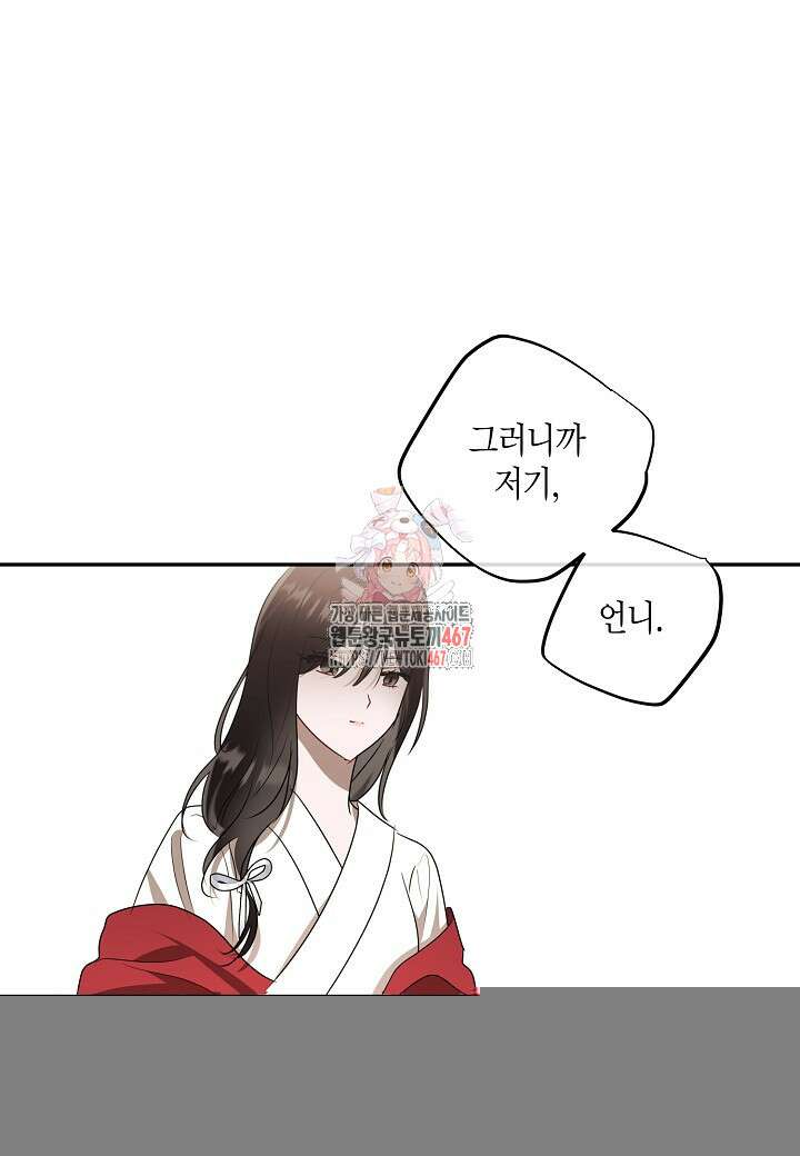 착하게 살고 싶었답니다 81화 1
