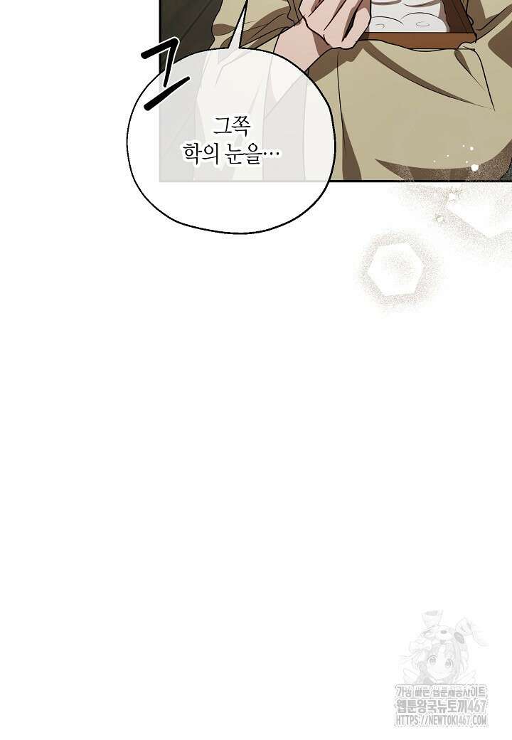 착하게 살고 싶었답니다 81화 18