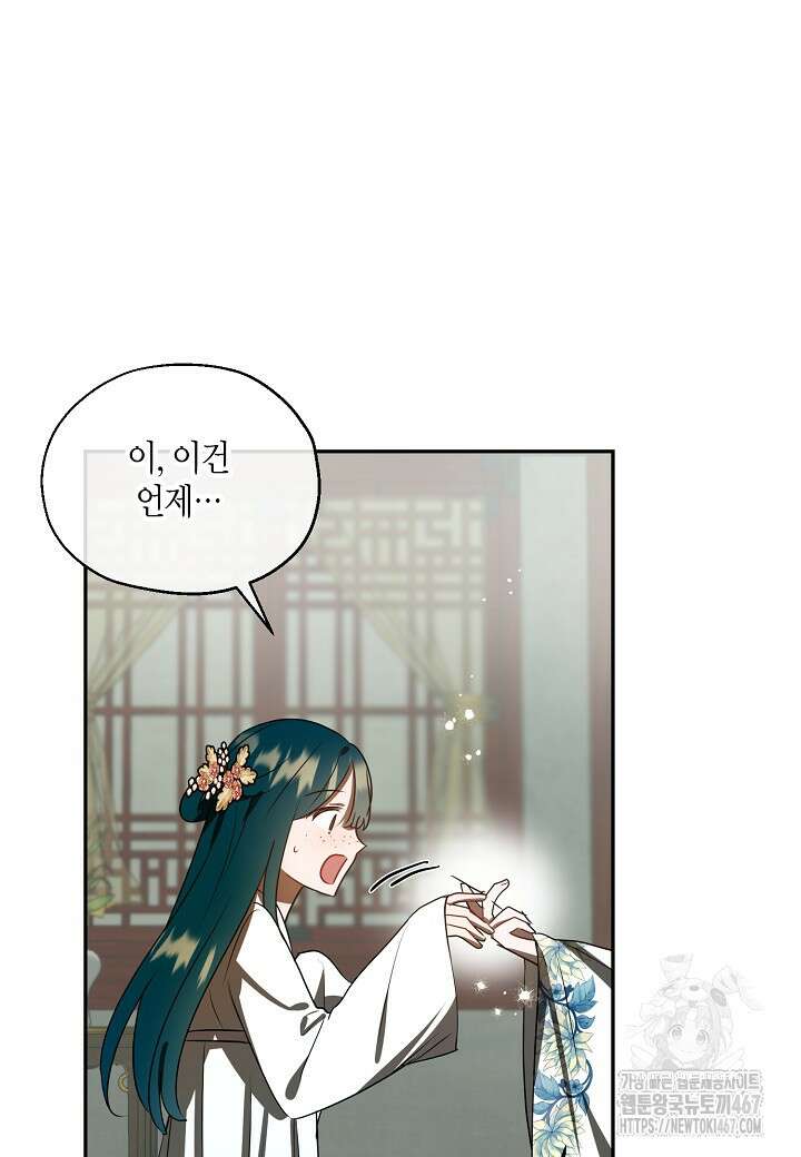 착하게 살고 싶었답니다 81화 34