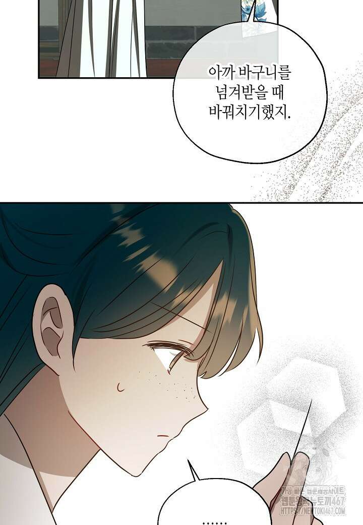 착하게 살고 싶었답니다 81화 35