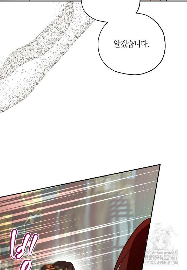 착하게 살고 싶었답니다 81화 36