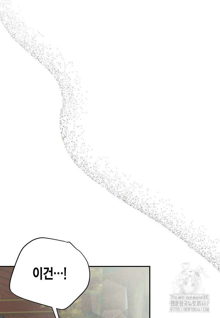 착하게 살고 싶었답니다 81화 43