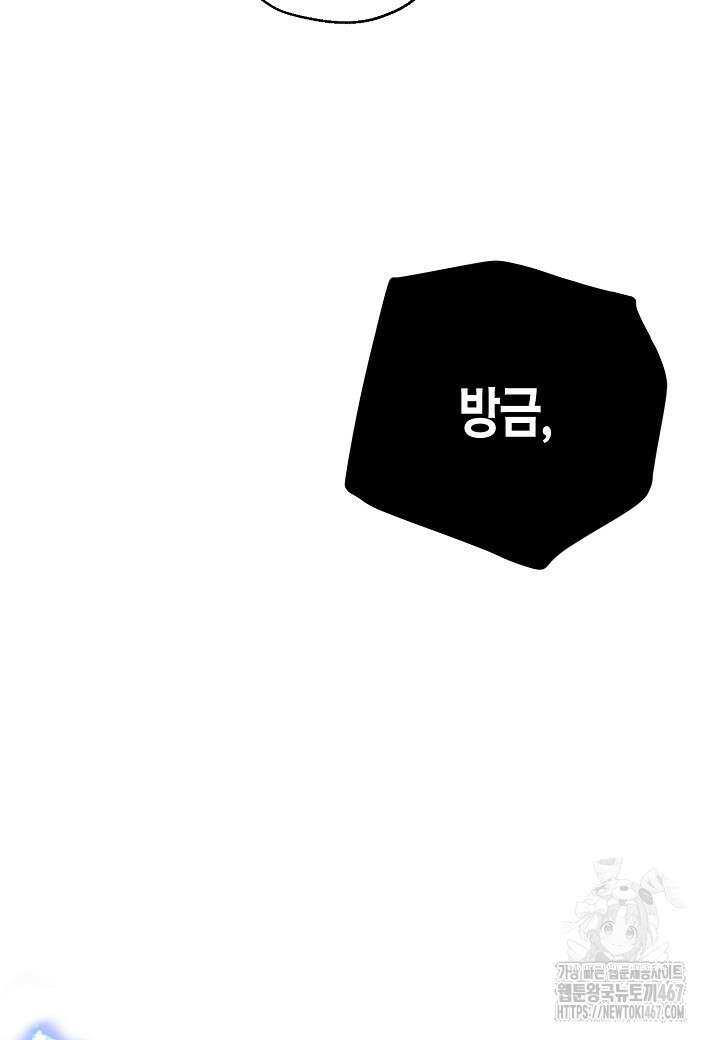착하게 살고 싶었답니다 81화 49