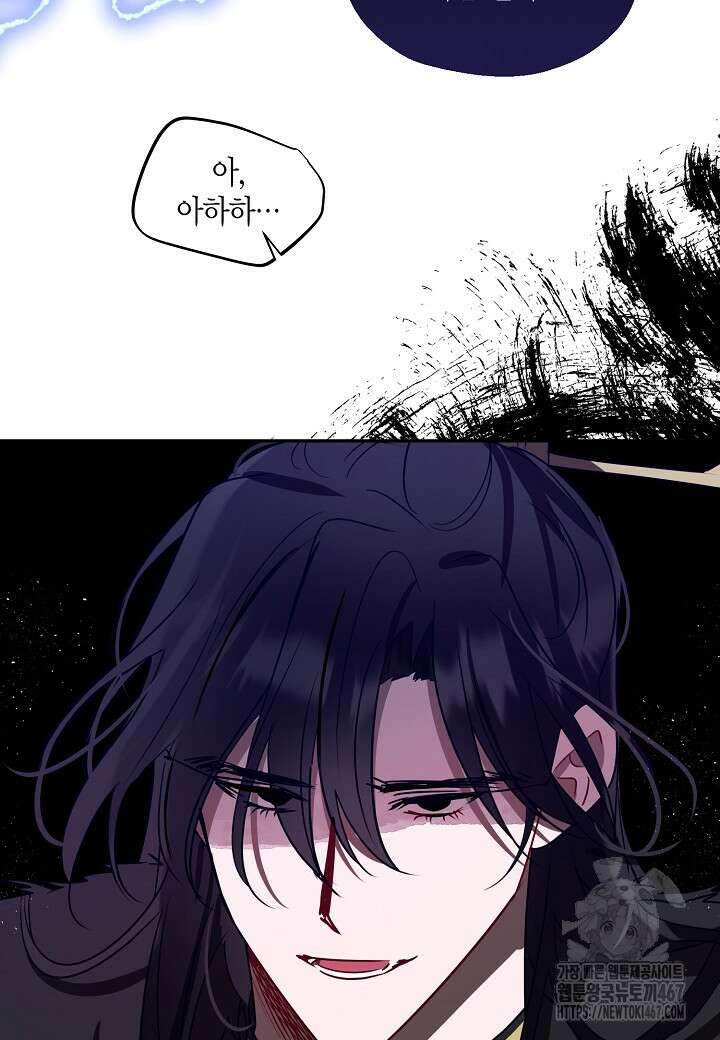 착하게 살고 싶었답니다 81화 55