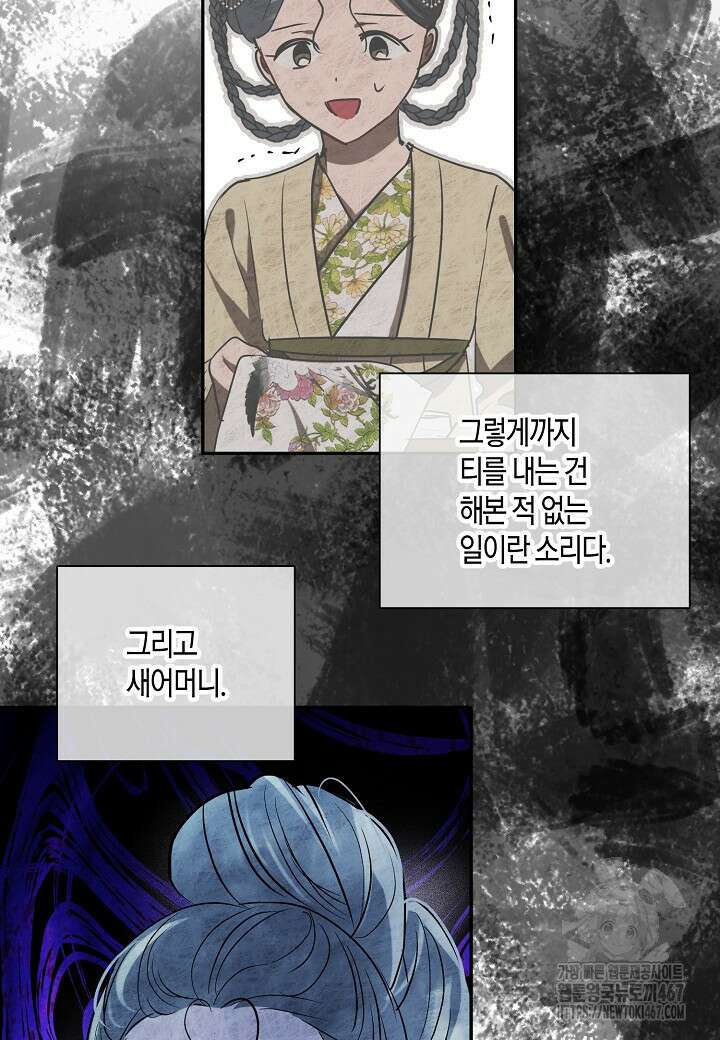착하게 살고 싶었답니다 81화 61