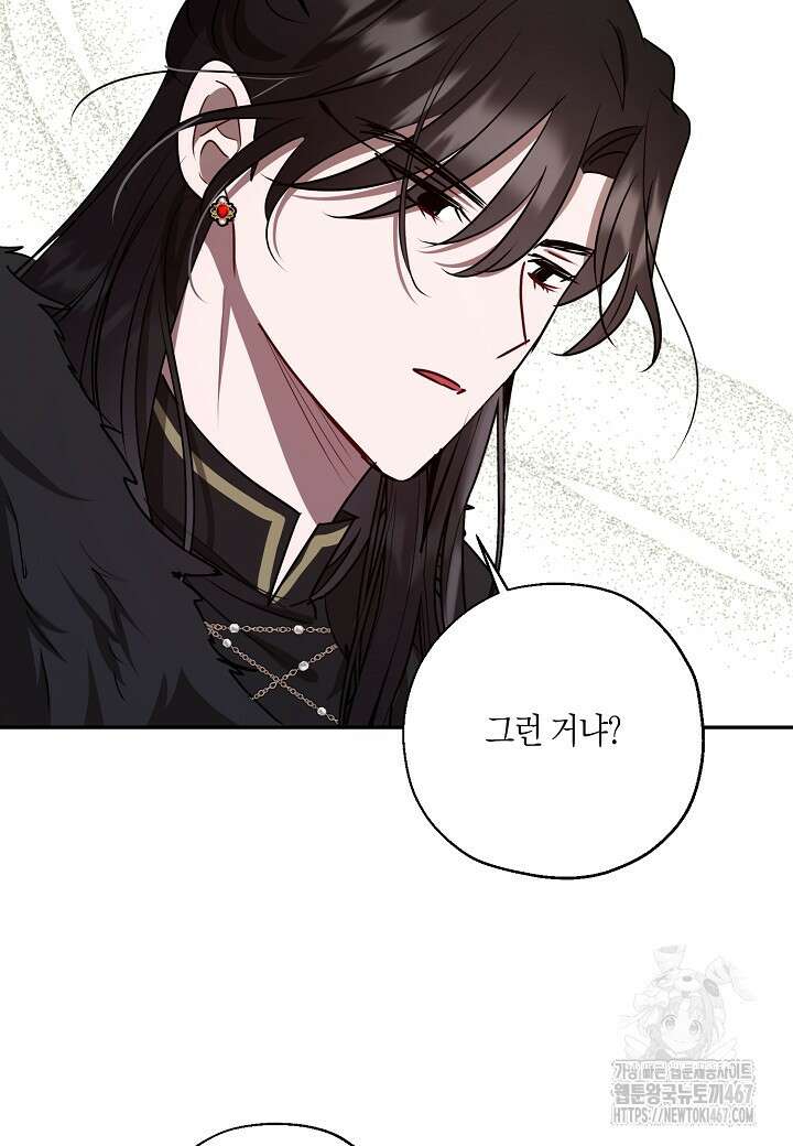 착하게 살고 싶었답니다 81화 65