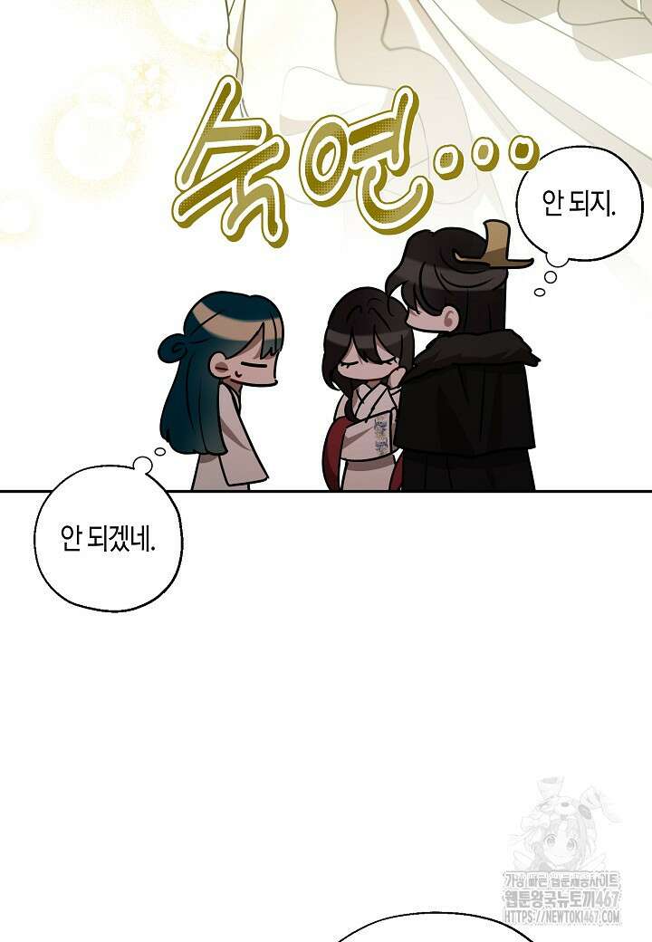 착하게 살고 싶었답니다 81화 68
