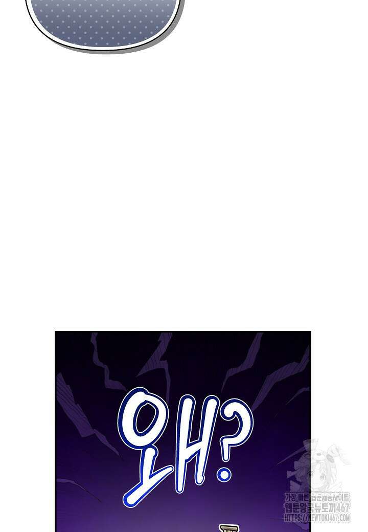 착하게 살고 싶었답니다 81화 83