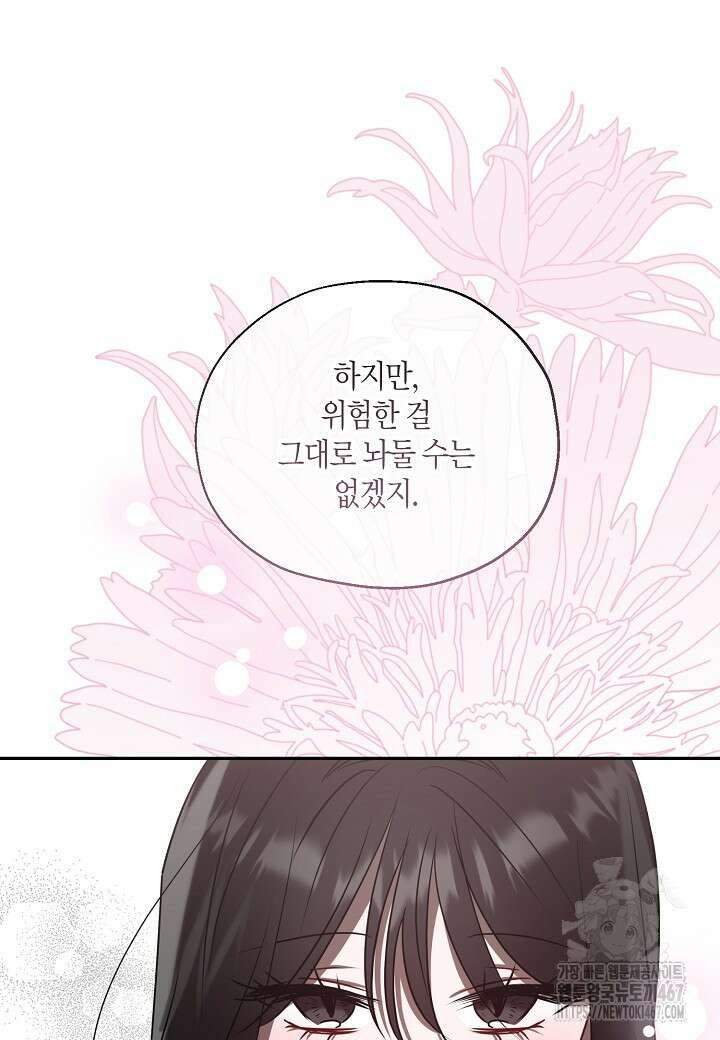 착하게 살고 싶었답니다 81화 92