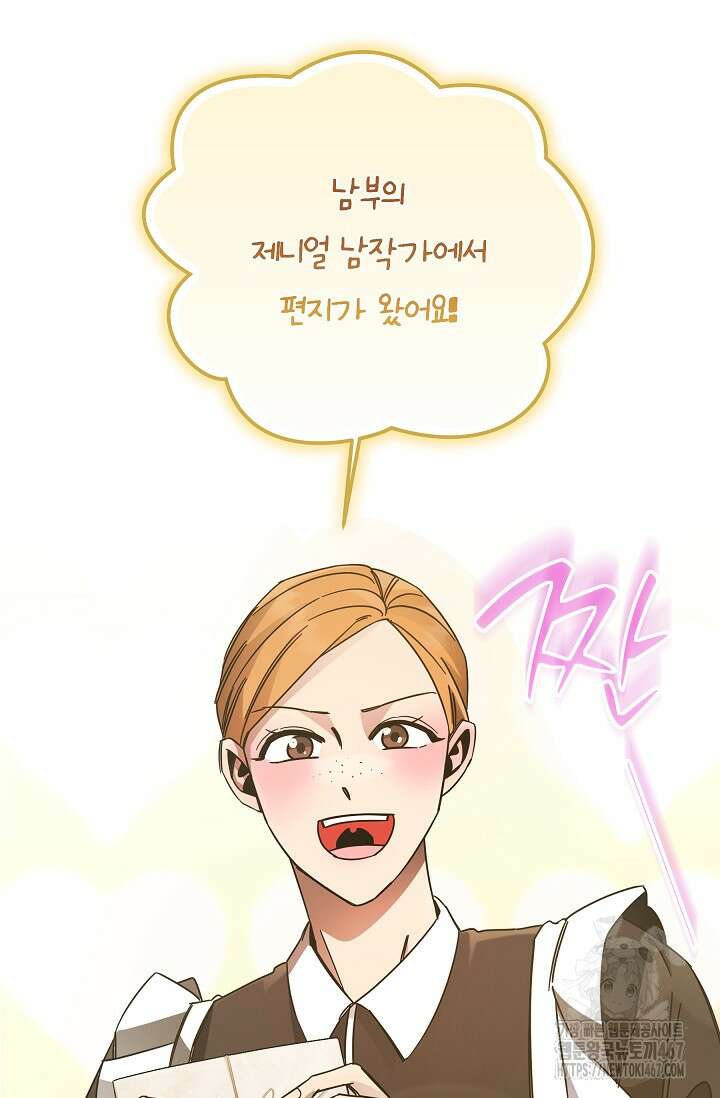 피폐 남주를 주먹으로 길들였다[19세 완전판] 21화 7