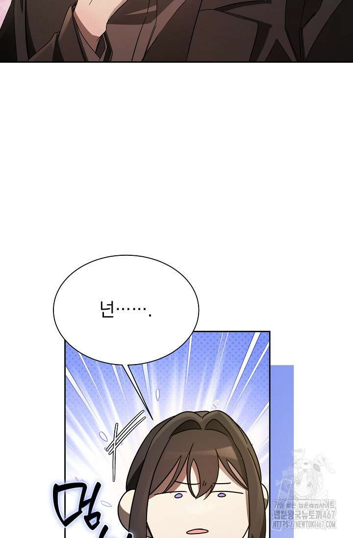 피폐 남주를 주먹으로 길들였다[19세 완전판] 21화 17
