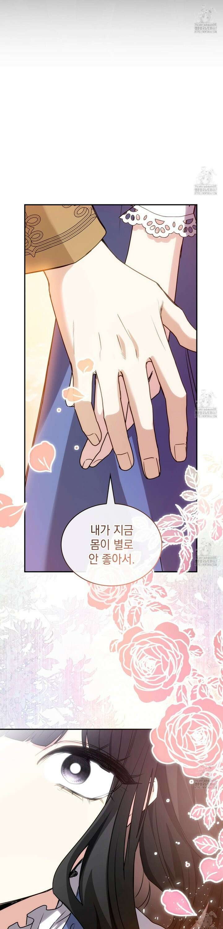 집착당하면 파멸합니다 6화 2
