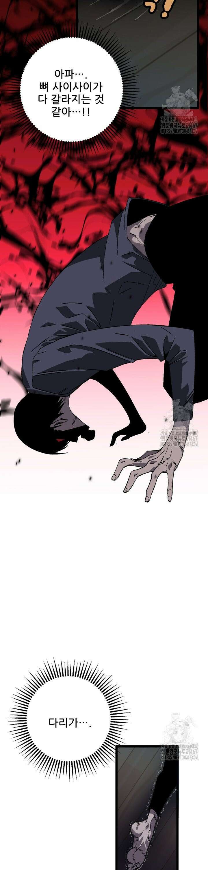 능력먹는 플레이어 5화 3