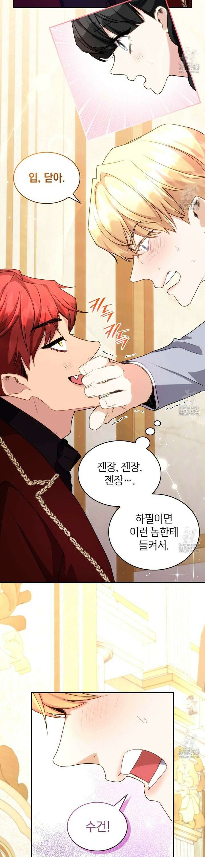 집착당하면 파멸합니다 16화 6