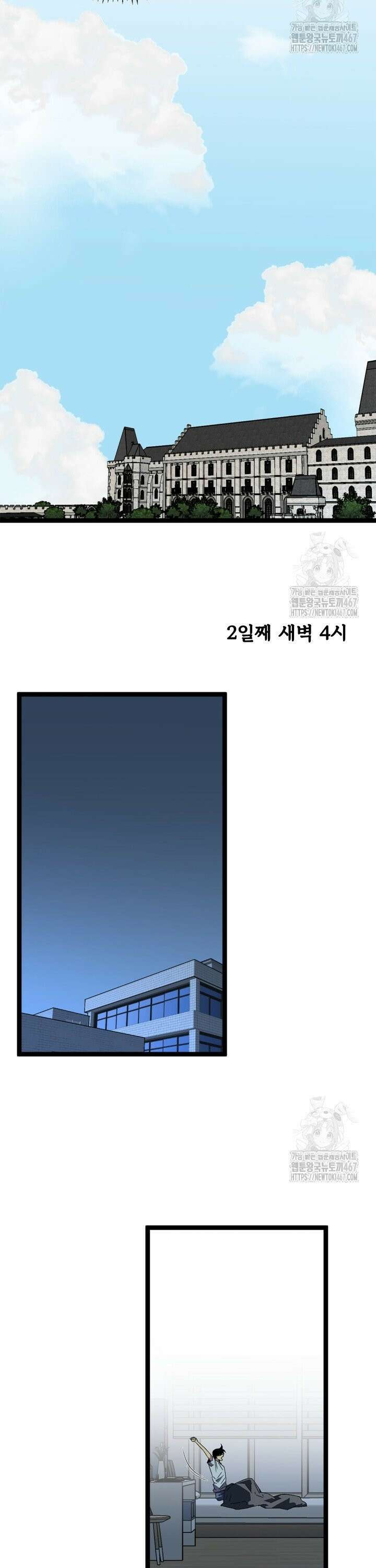 능력먹는 플레이어 20화 6
