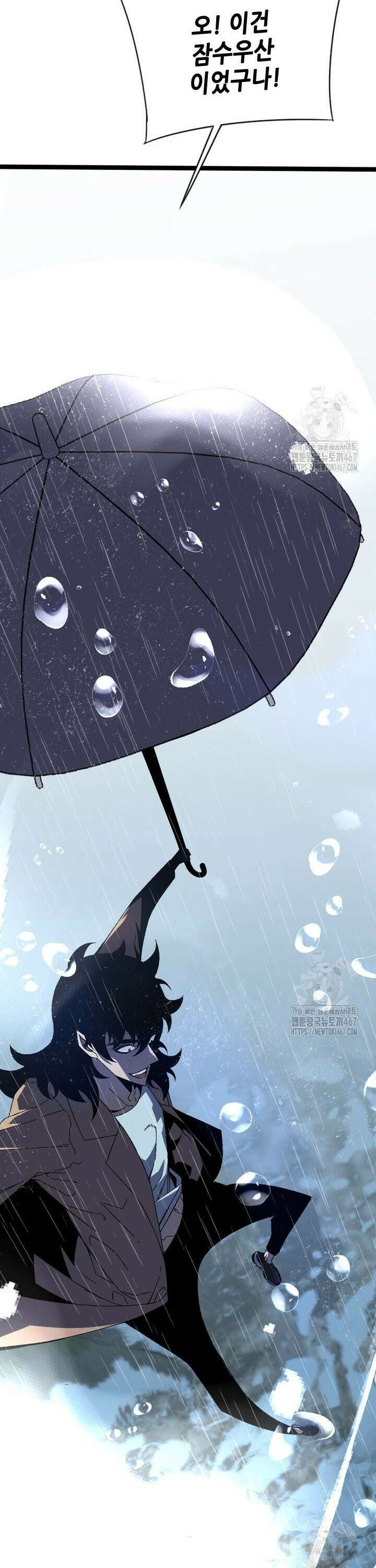 능력먹는 플레이어 29화 7