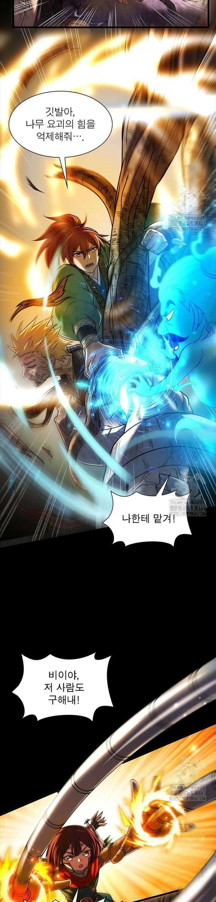 소르골 전기:천년전쟁 334화 2