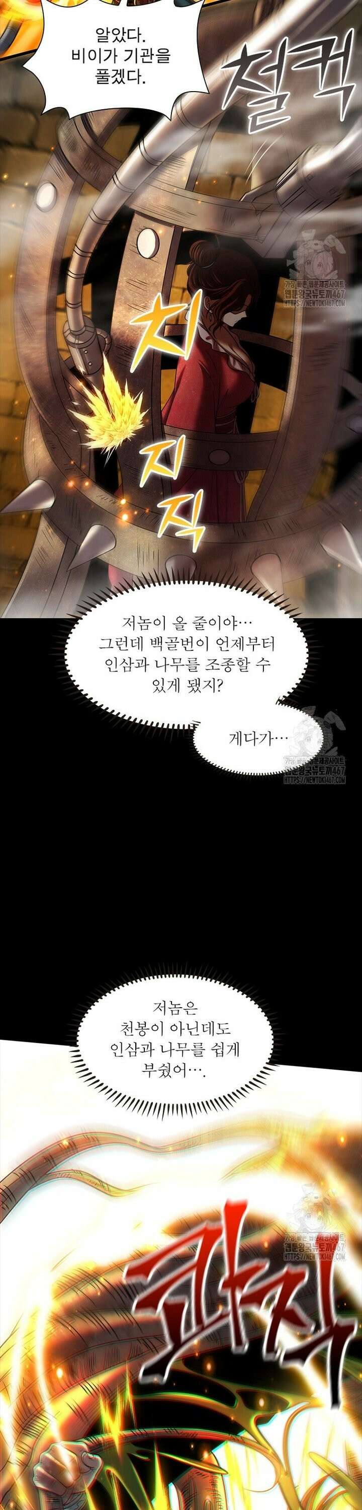 소르골 전기:천년전쟁 334화 3