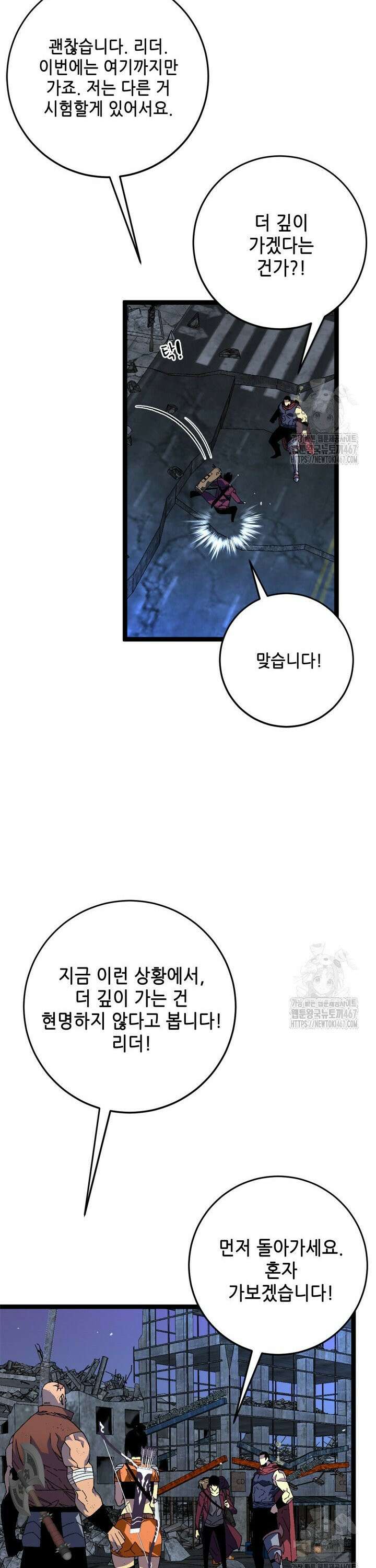 능력먹는 플레이어 34화 4