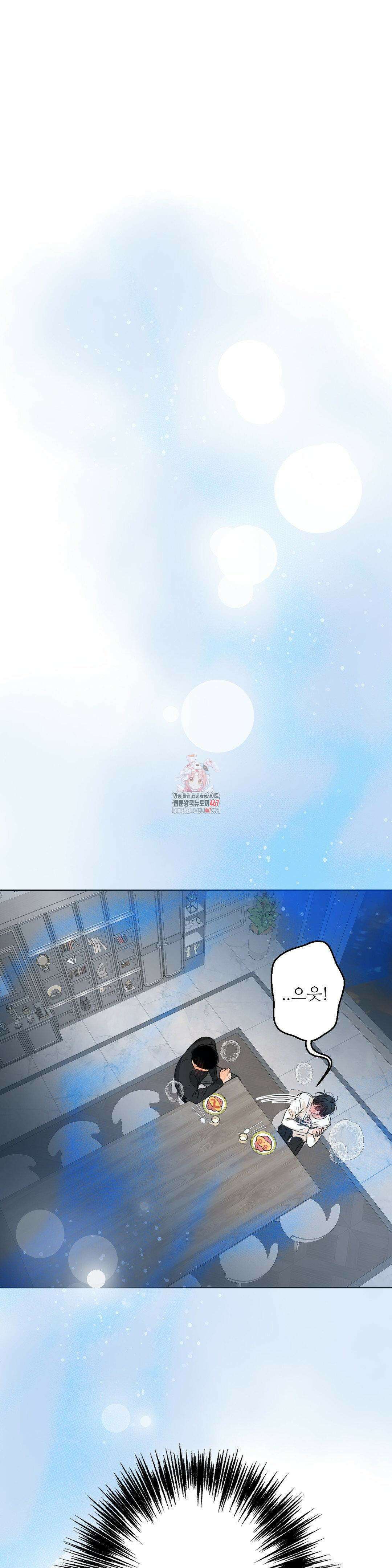 향의 경계 41화 1